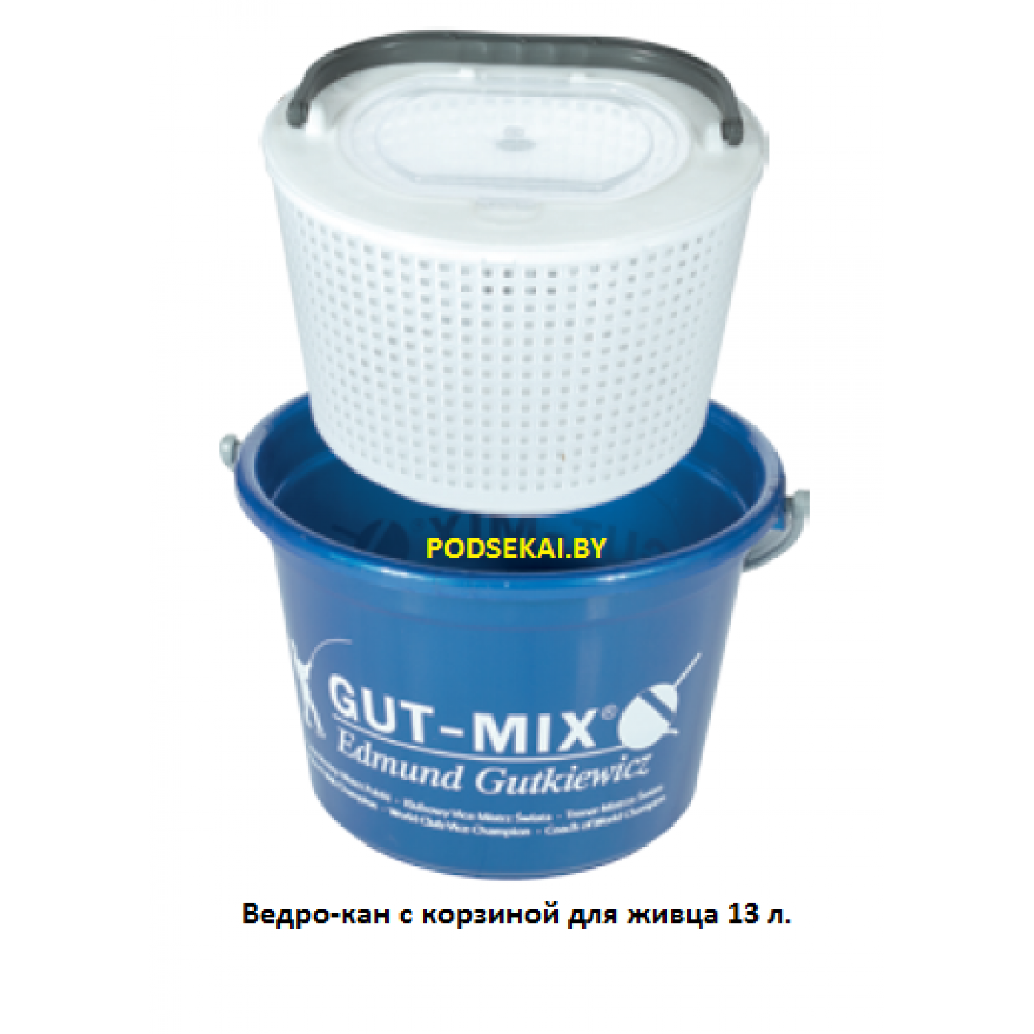 Покупка Кан для живца GUT-MIX круглый 13 л. в Минске Беларуси